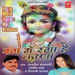 Rang Mein Ranga Hai Krishna - Arbind Jha Song Download