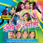 Rango Ki Rangoli - Arbind Jha Song Download